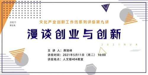 南藝520嘉年華即將啟動(dòng)，企業(yè)營(yíng)銷策劃搶先看
