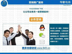 廣州今軟 一站式營銷解決方案，賦能企業全渠道增長