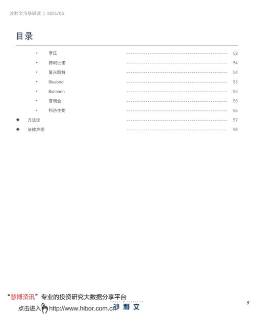 中國細胞與基因治療產業發展白皮書 細胞技術研發與應用的現狀、挑戰與未來展望