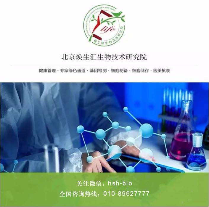 干細胞 再生醫學新星，引領關節損傷與炎癥治療新紀元