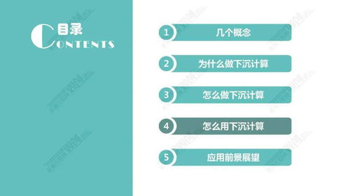 配電網(wǎng)廣域分布式下沉計(jì)算技術(shù)及其應(yīng)用——以中國(guó)電科院馮德志團(tuán)隊(duì)網(wǎng)絡(luò)信息技術(shù)研發(fā)為例